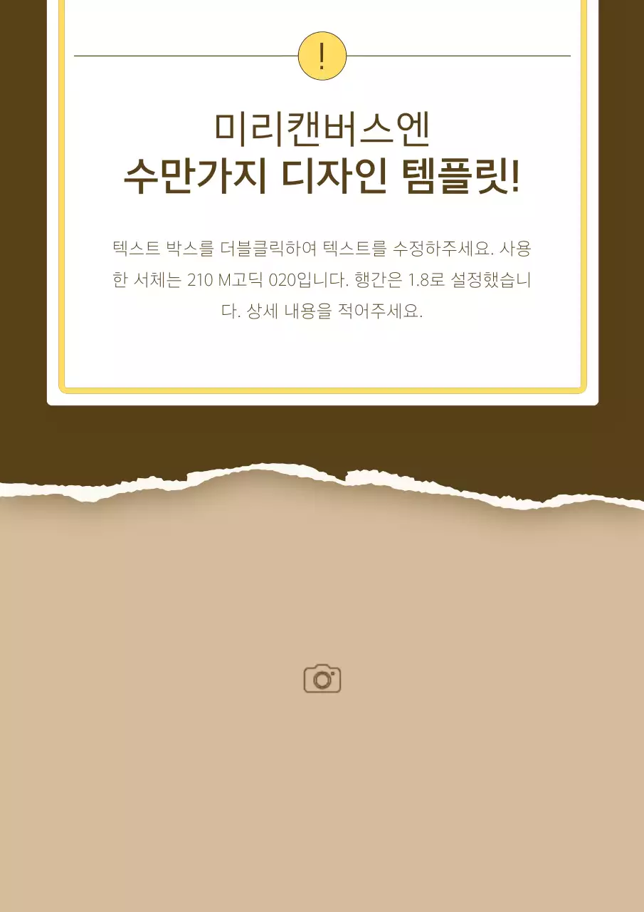 노랑색과 베이지의 심플한 스토리텔링 제품 소개서