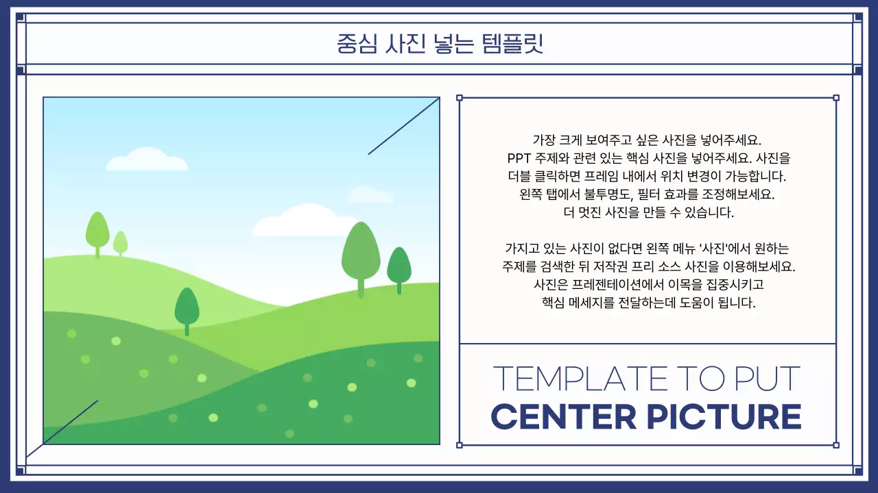 핑크와 남색의 사진프레임을 이용한 깔끔한 라인의 PPT