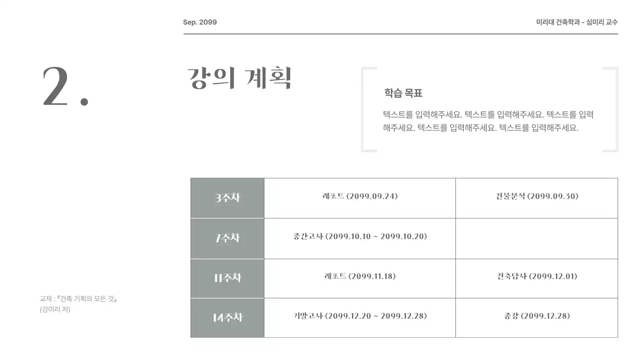 부드러운 느낌의 흰색 바탕 모던한 오리엔테이션