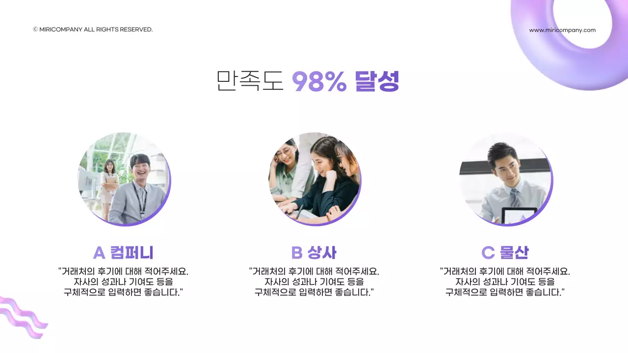보라색 그라데이션의 3d 도형을 활용하 비지니스 발표용