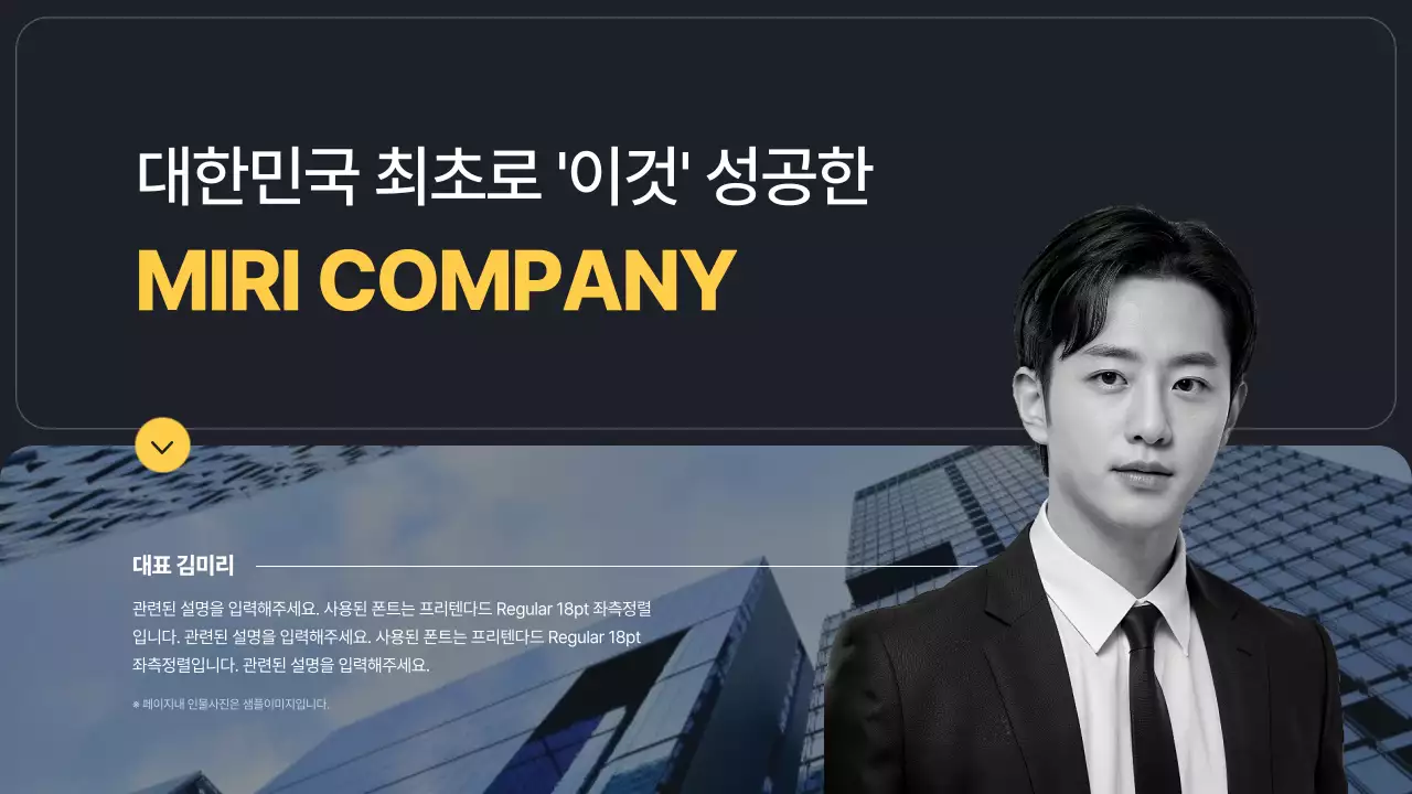 남색과 하늘색 사진을 사용한 심플한 비즈니스용