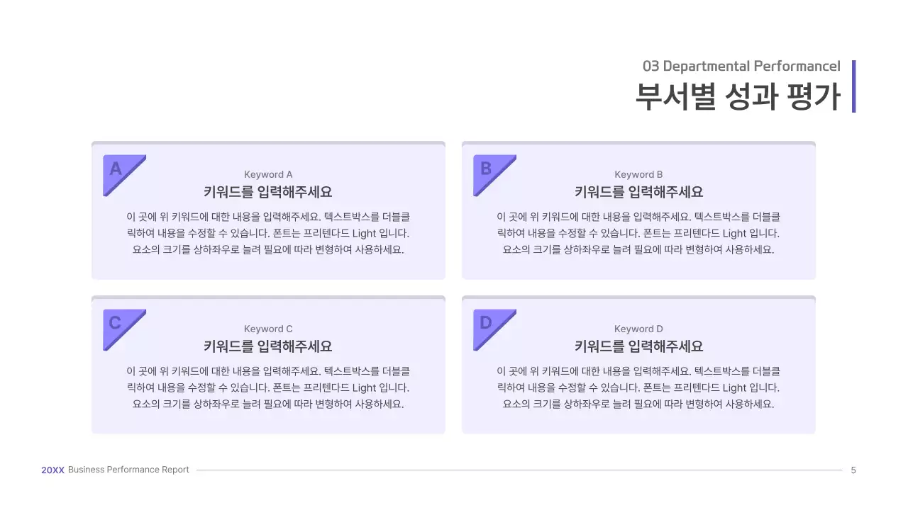 보라색의 입체 UI 컨셉 비즈니스 프레젠테이션 키트