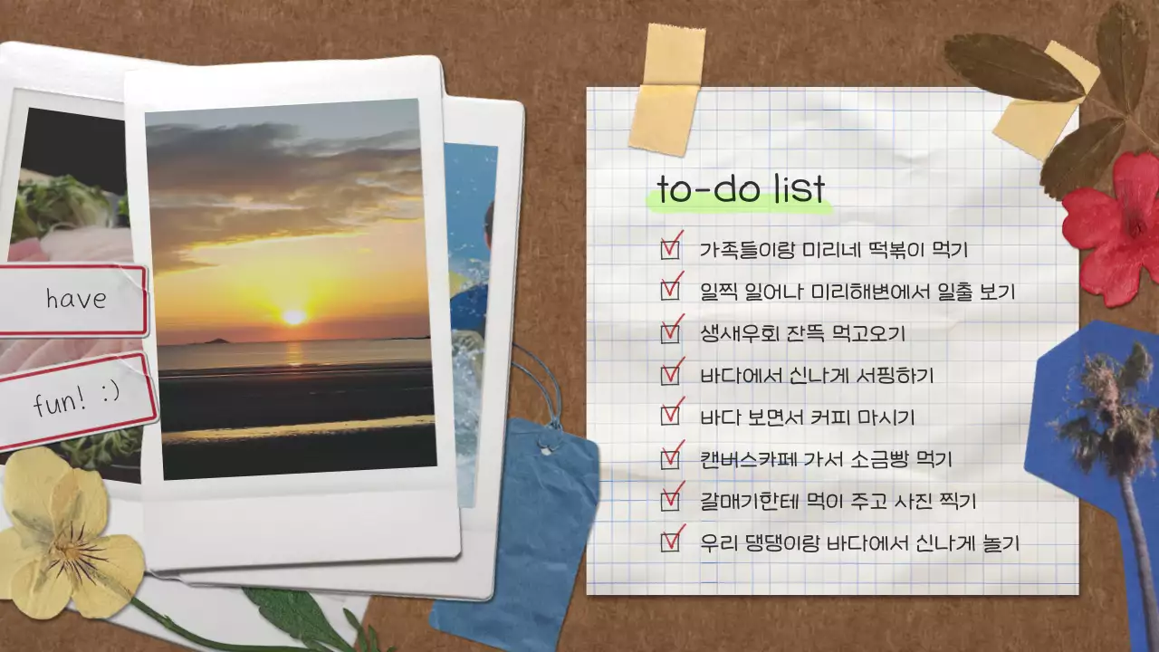 다이어리 테마의 여행 기록 일기