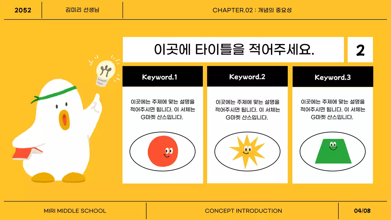 무지개의 심플한 개념 소개 발표자료