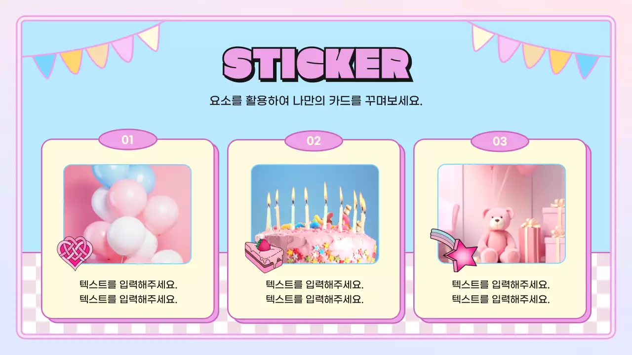 하늘색 핑크색의 키치한 가랜드 테마의 행사 기획서