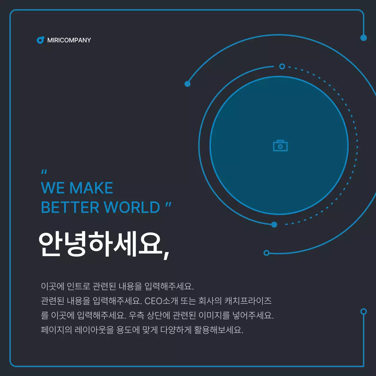 검정색과 파랑색 기하학의 기업 뉴스레터 안내서