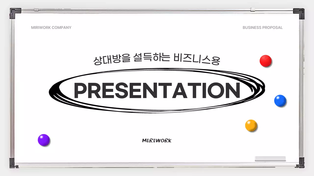 검정색과 흰색의 심플한 비즈니스 보고서