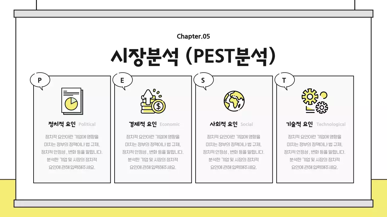 옐로우와 블랙 포인트의 귀여운 일러스트 분석 보고서