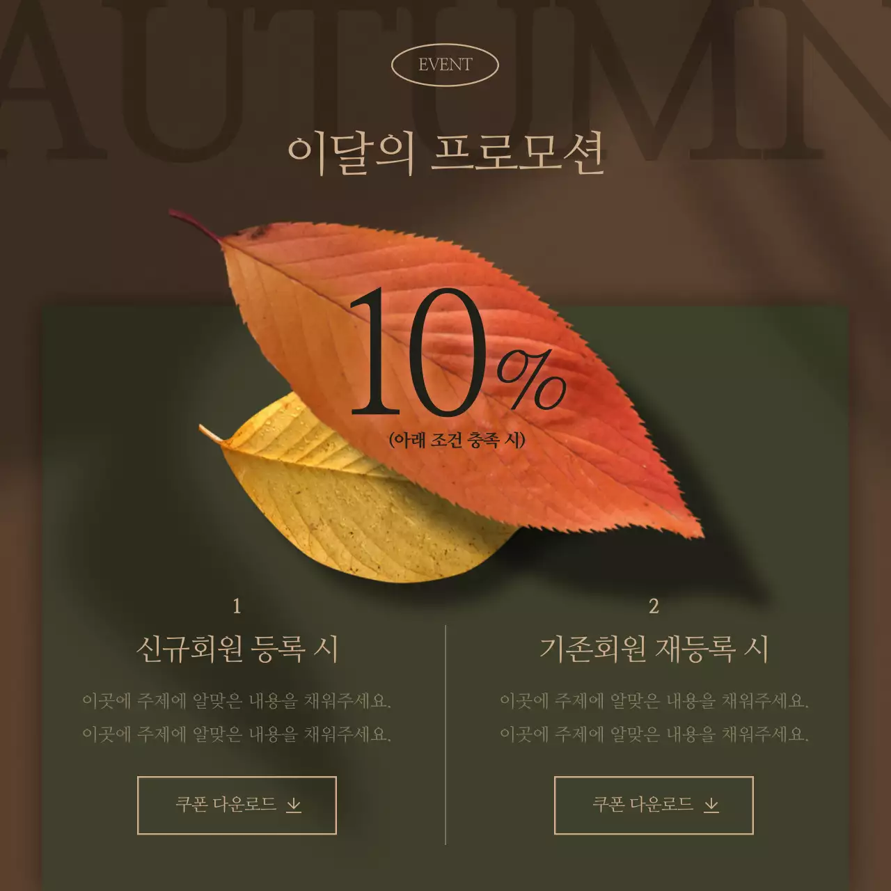 갈색과 카키색의 모던한 필라테스 홍보