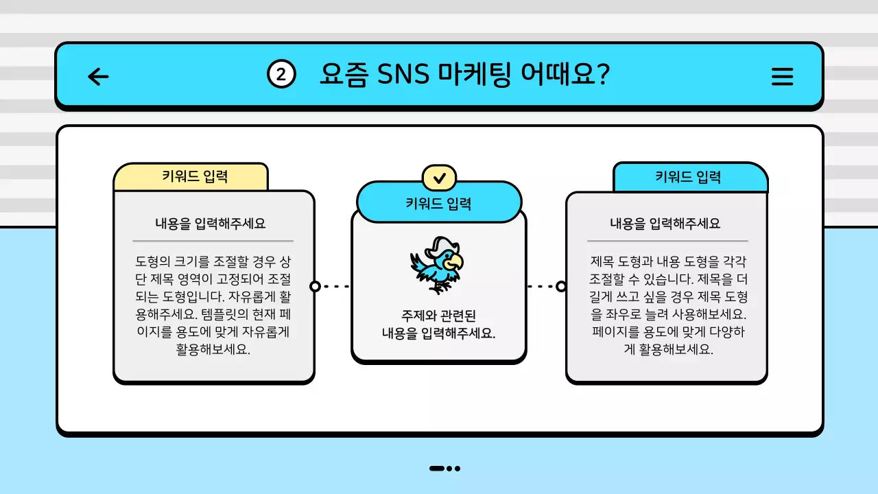 파랑색과 노랑색의 마린 바다 컨셉 마케팅 운영 보고서