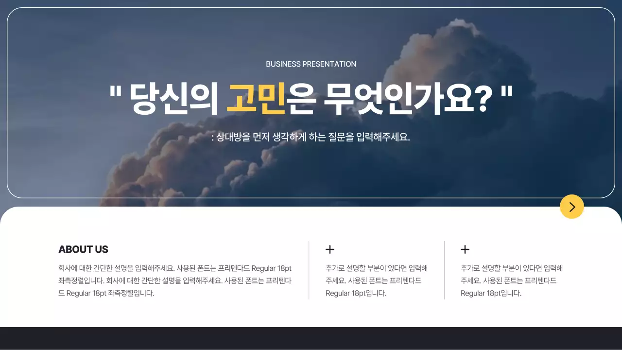 남색과 하늘색 사진을 사용한 심플한 비즈니스용