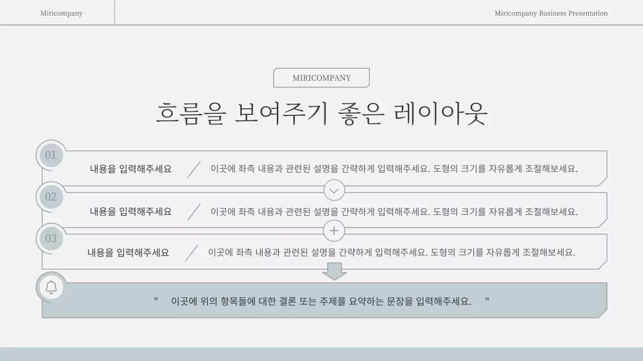 하늘색과 흰색의 심플한 감성적인 비즈니스 보고서