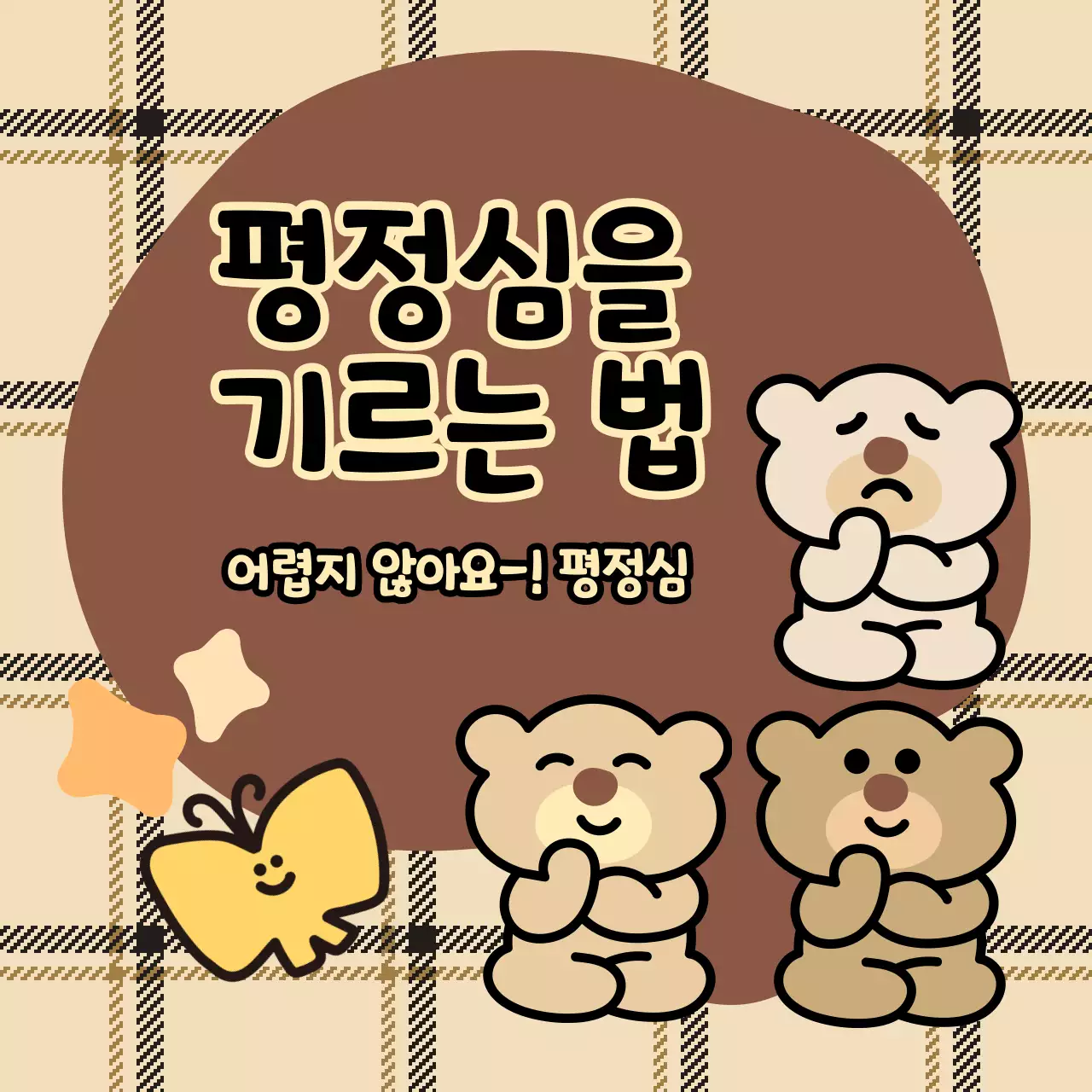 곰 일러스트가 담긴 정사각형 이미지