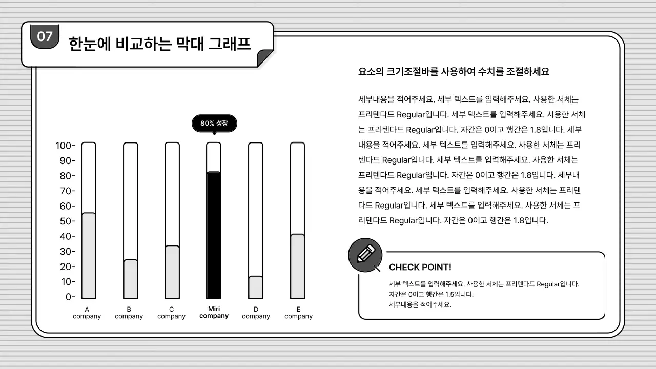 흑백의 편집이 쉽고 기본적인 비즈니스 일러스트 스타일