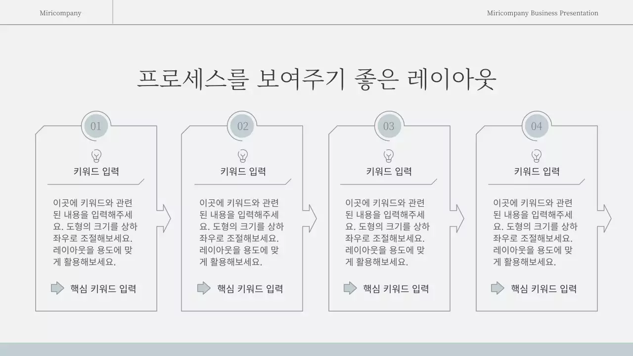 하늘색과 흰색의 심플한 감성적인 비즈니스 보고서