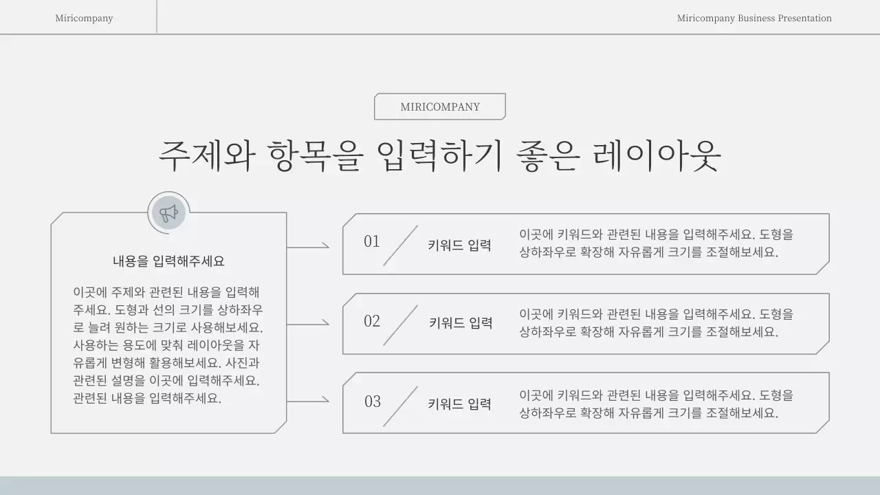 하늘색과 흰색의 심플한 감성적인 비즈니스 보고서