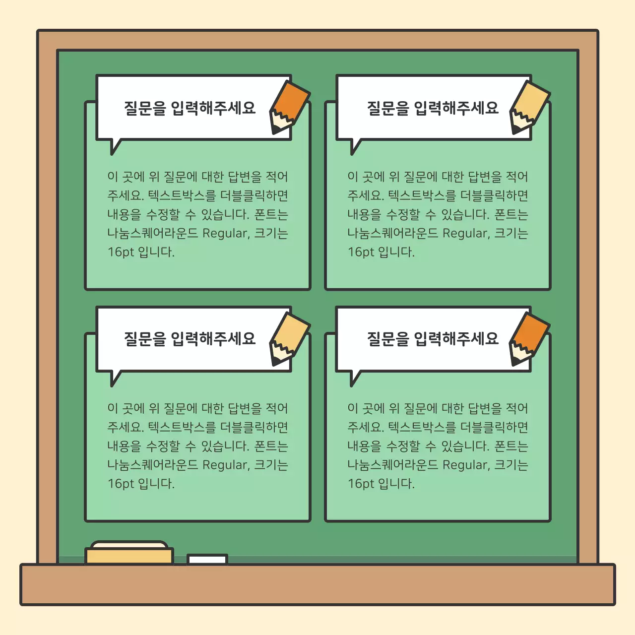 알록달록한 교육용 칠판 카드뉴스