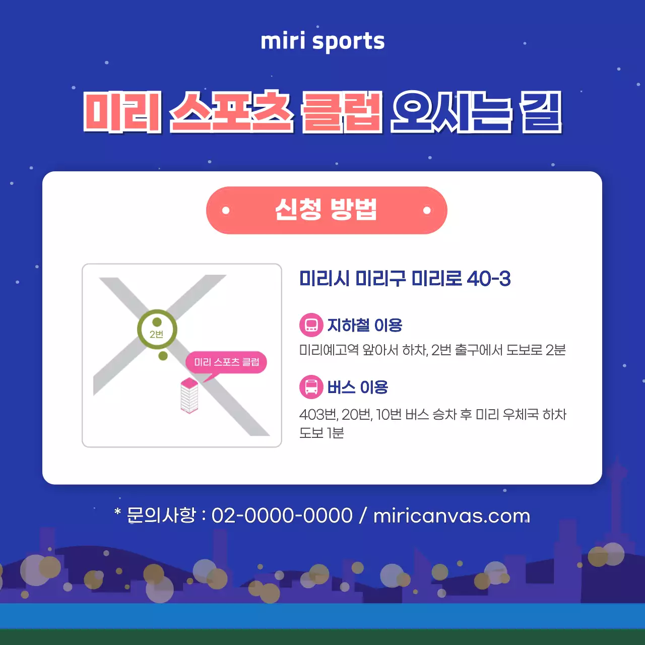 파랑과 핑크색의 기본적인 스포츠 클럽 홍보