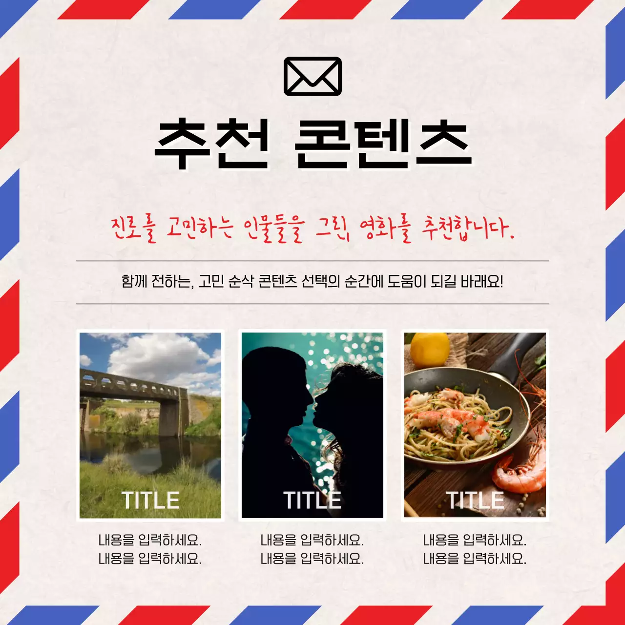 노랑배경의 빈티지한 고민상담 안내서