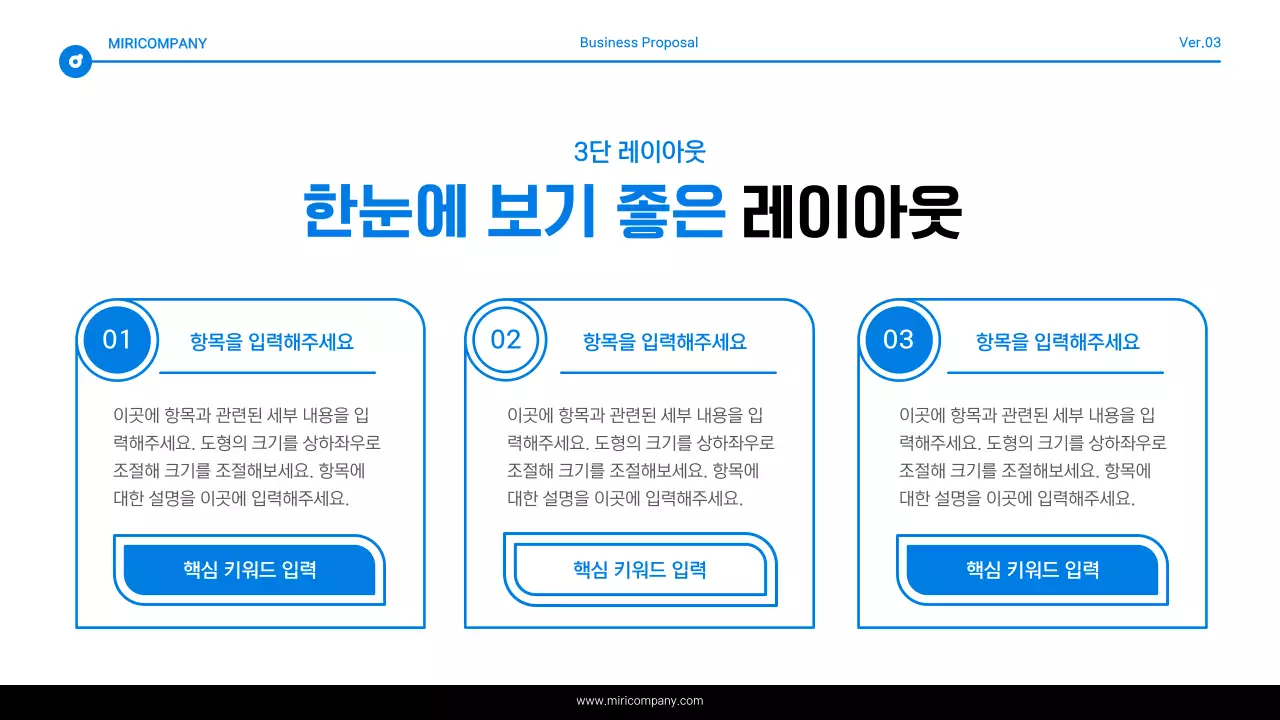 파랑과 흰색의 심플한 텍스트 강조 보고서