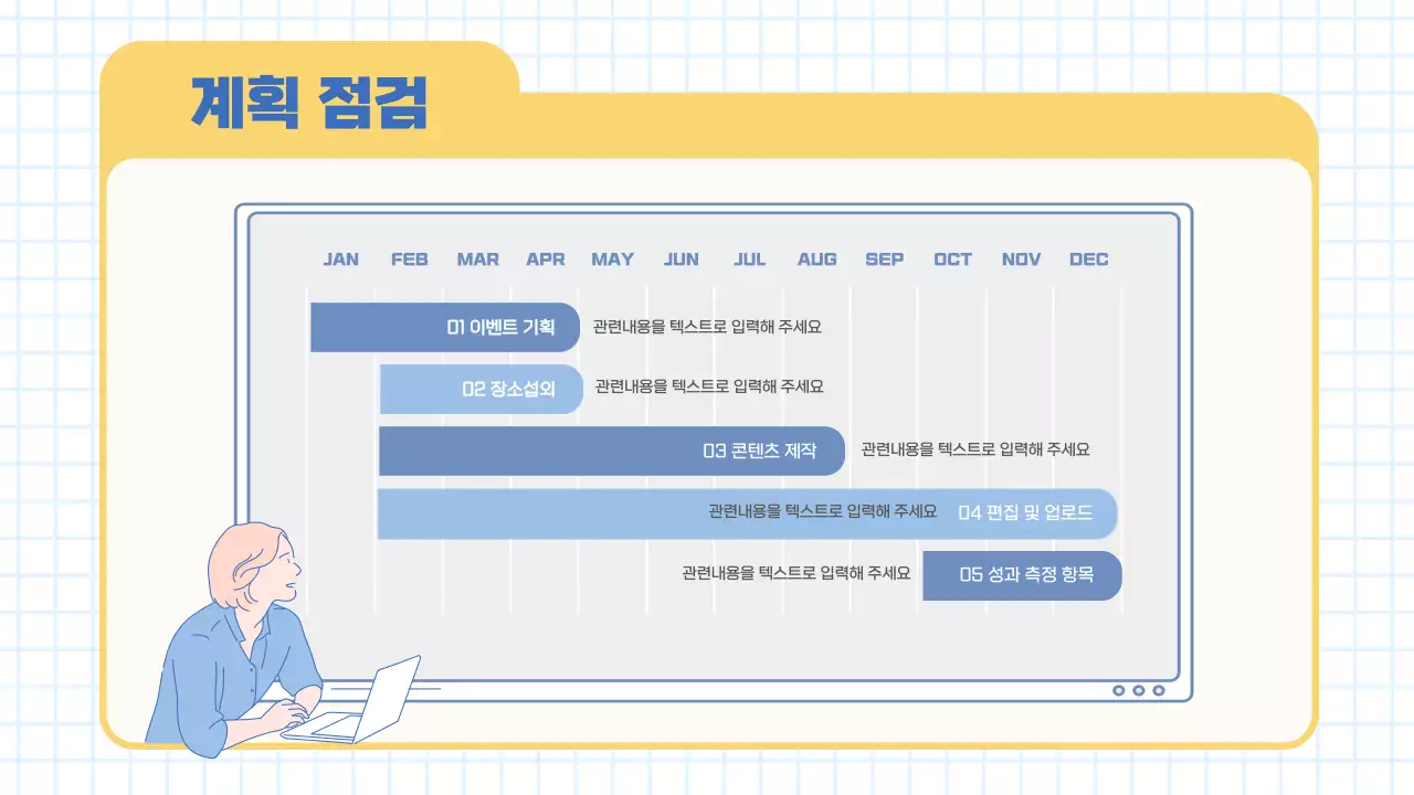 하늘색과 노랑색의 모던한 마케팅 회의록 보고서