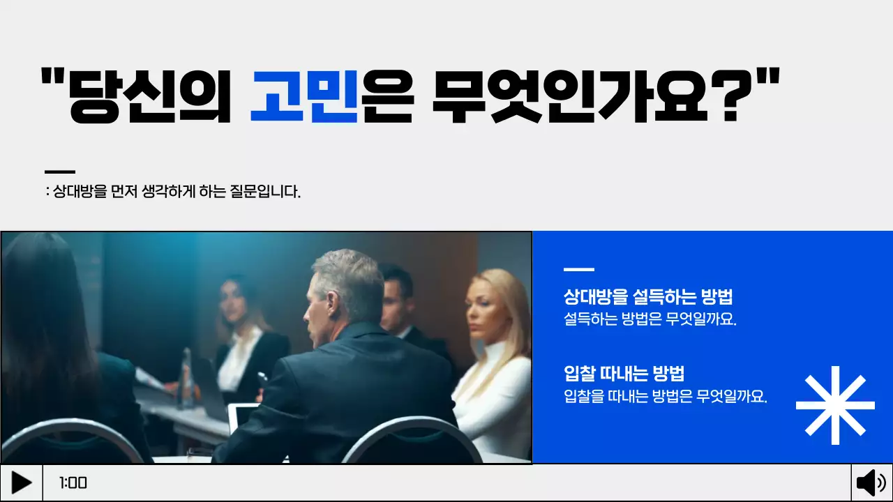 흰색과 파랑 대비가 있는 미니멀한 비즈니스 pt 제안서