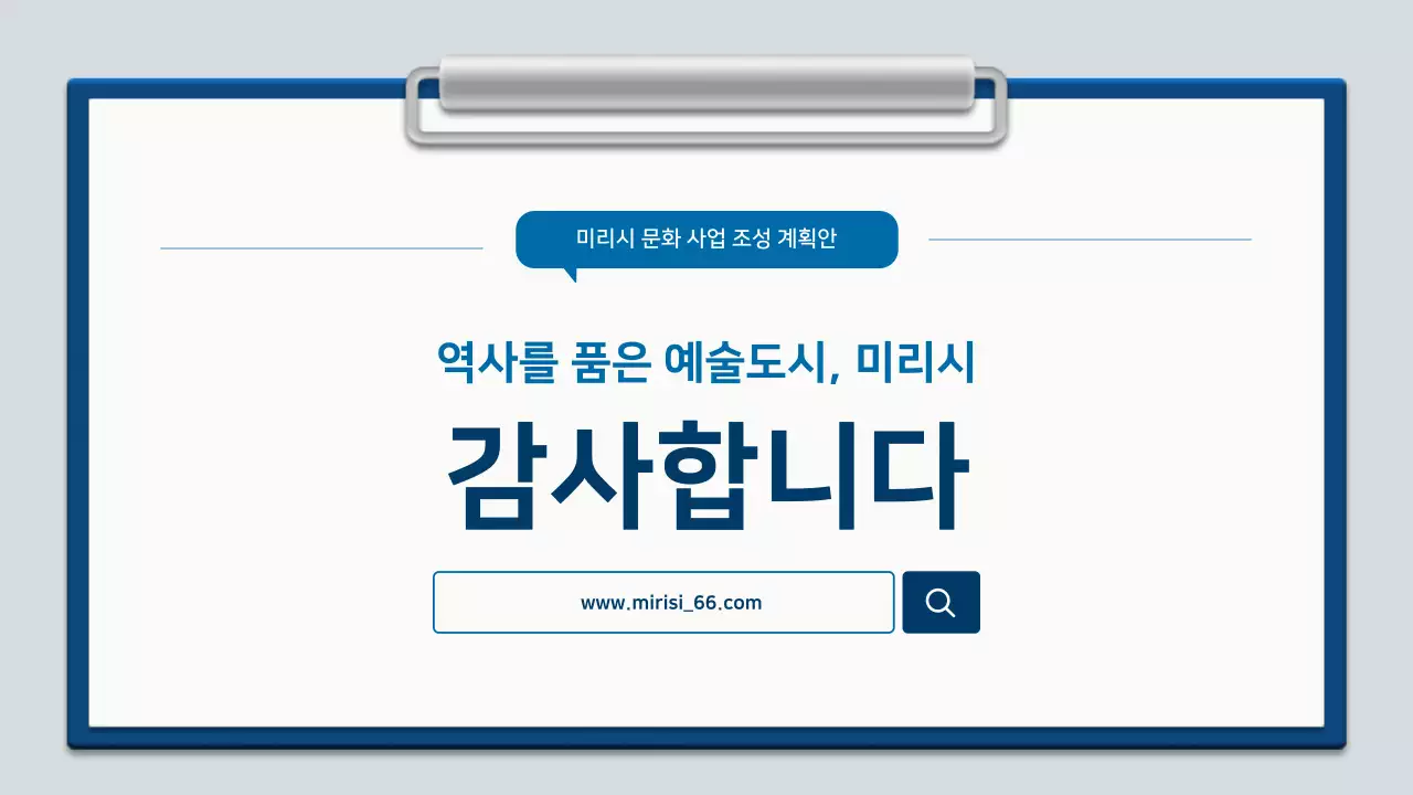 파랑과 흰색의 미니멀한 클립보드 계획서