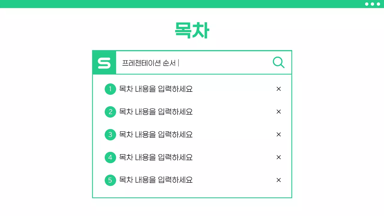 흰색과 초록의 포털 검색 사이트 ui 테마