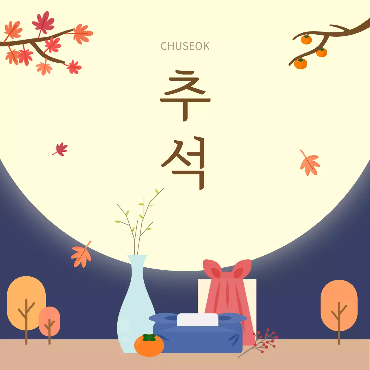 남색 전통 추석 기념