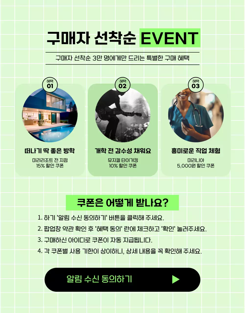 연두색과 노란색의 학생일러스트를 활용한 새학기 아이템 소개