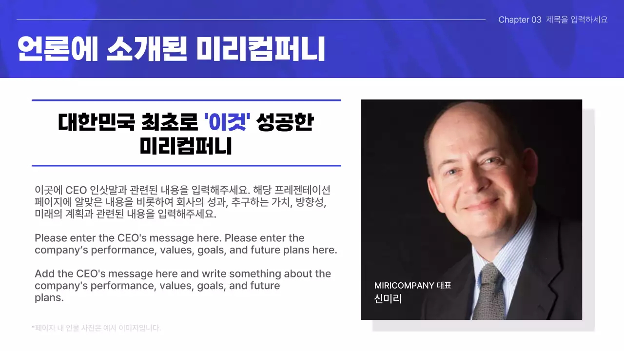 파랑의 심플한 회사소개 발표자료