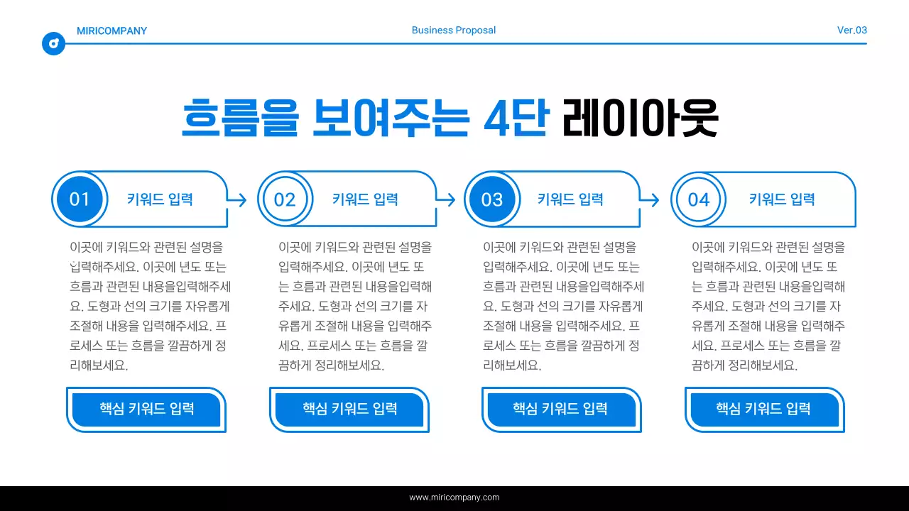 파랑과 흰색의 심플한 텍스트 강조 보고서