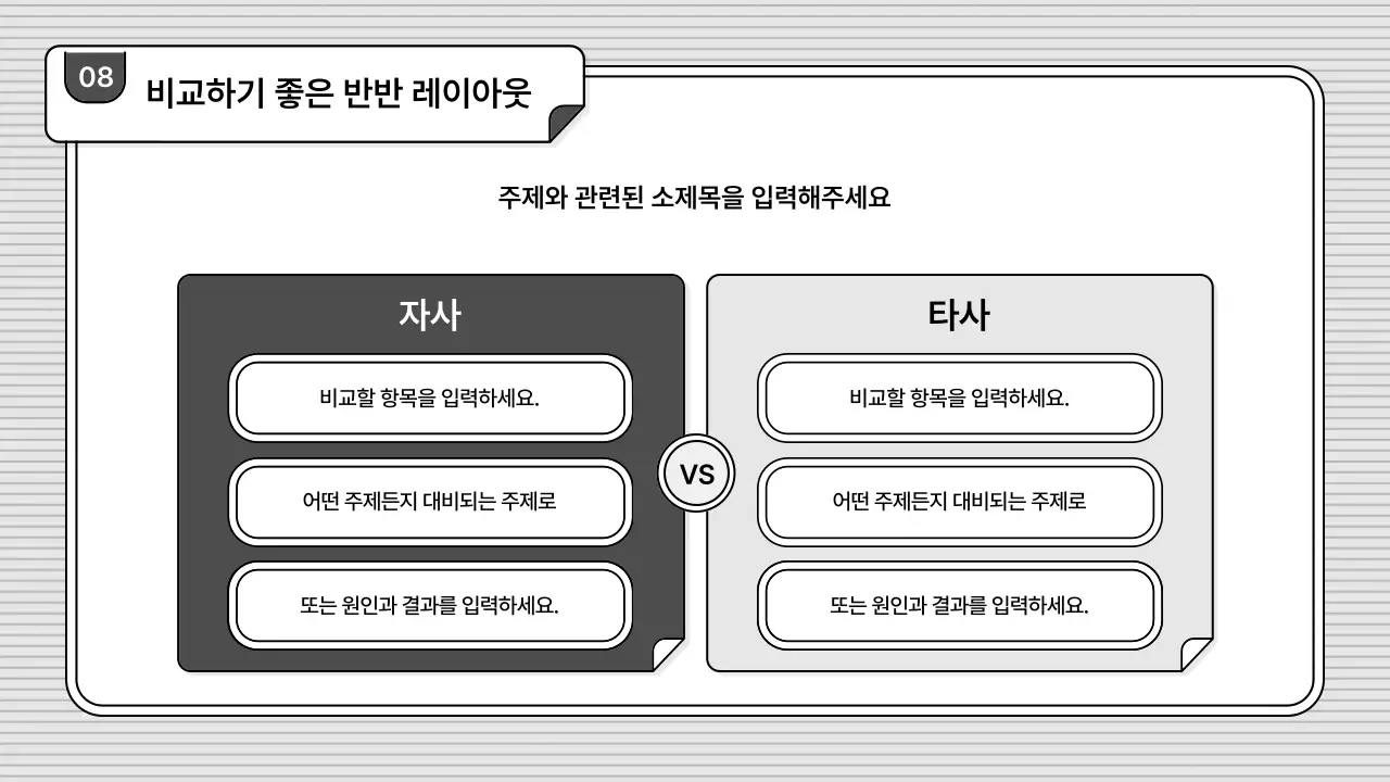 흑백의 편집이 쉽고 기본적인 비즈니스 일러스트 스타일