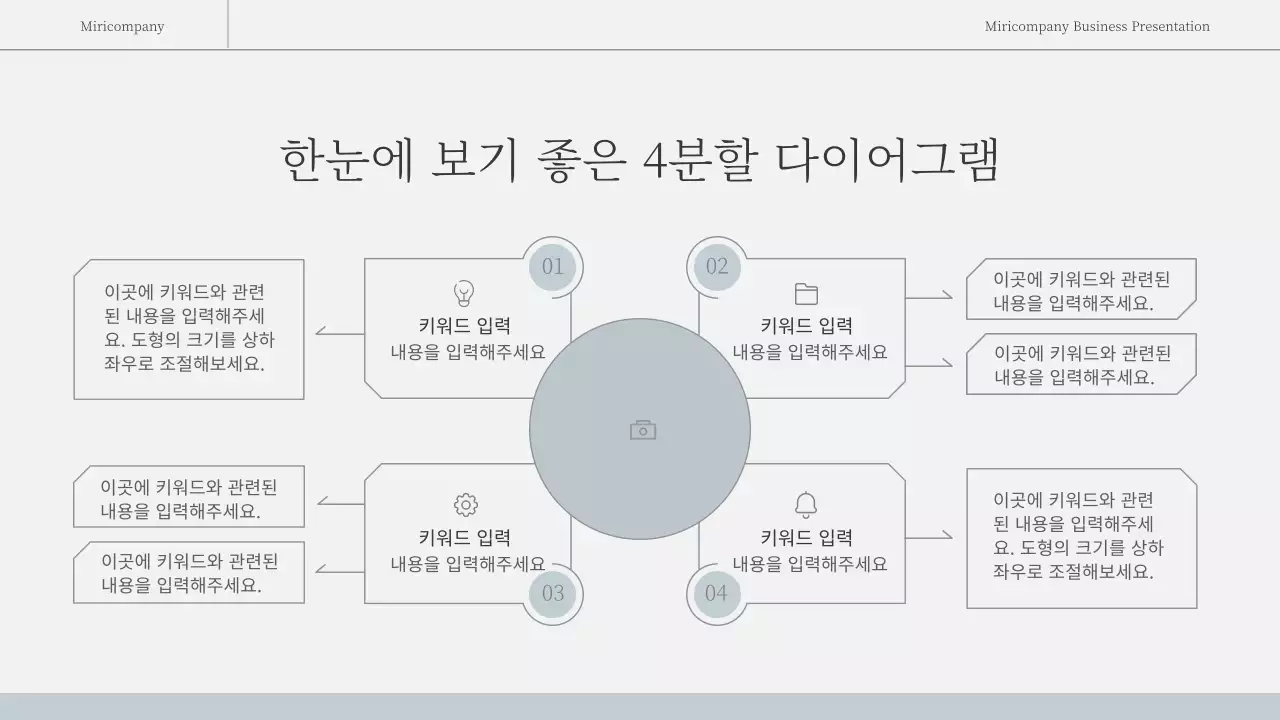 하늘색과 흰색의 심플한 감성적인 비즈니스 보고서