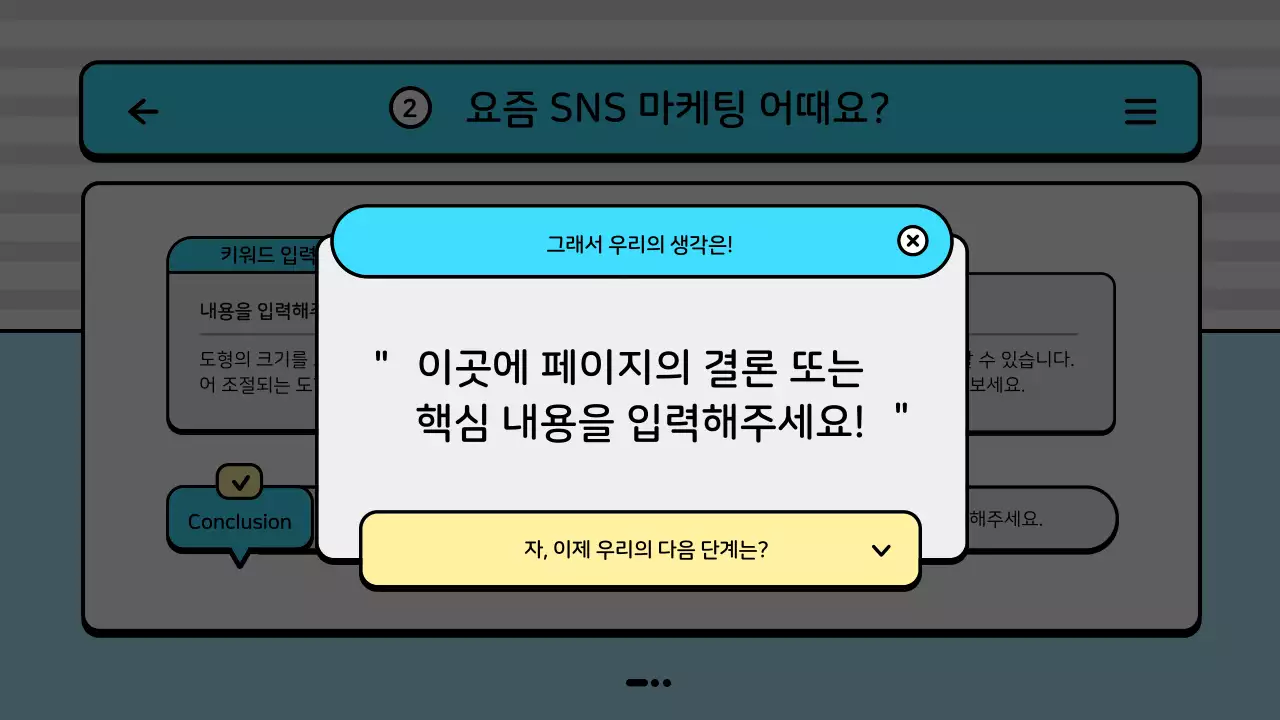 파랑색과 노랑색의 마린 바다 컨셉 마케팅 운영 보고서