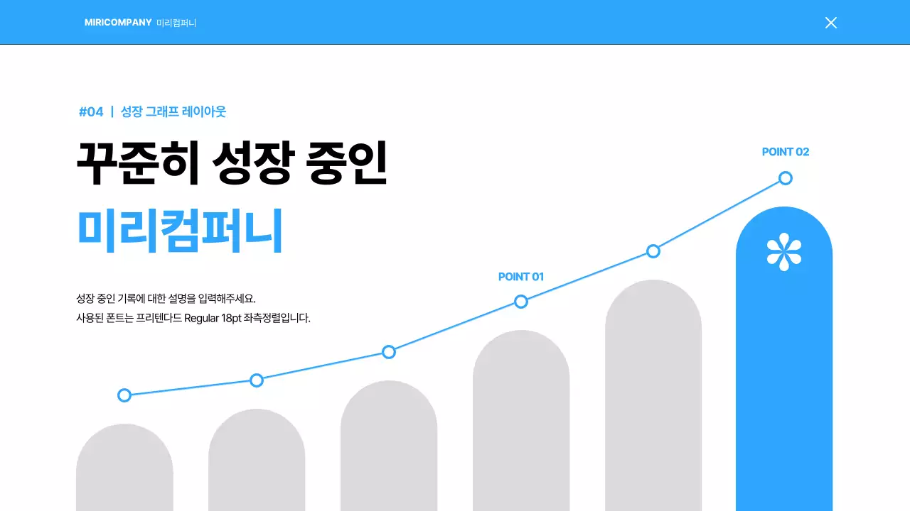 하늘색의 심플한 발표용 기획서