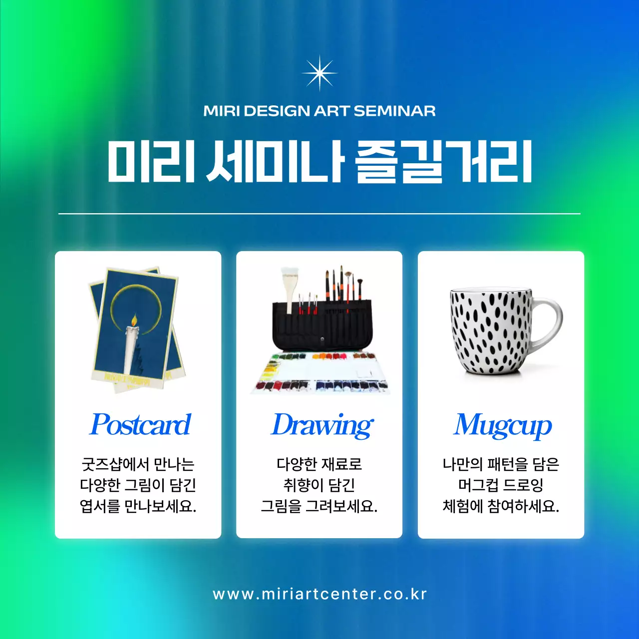 파랑과 연두색의 사이버적인 아트 세미나 홍보