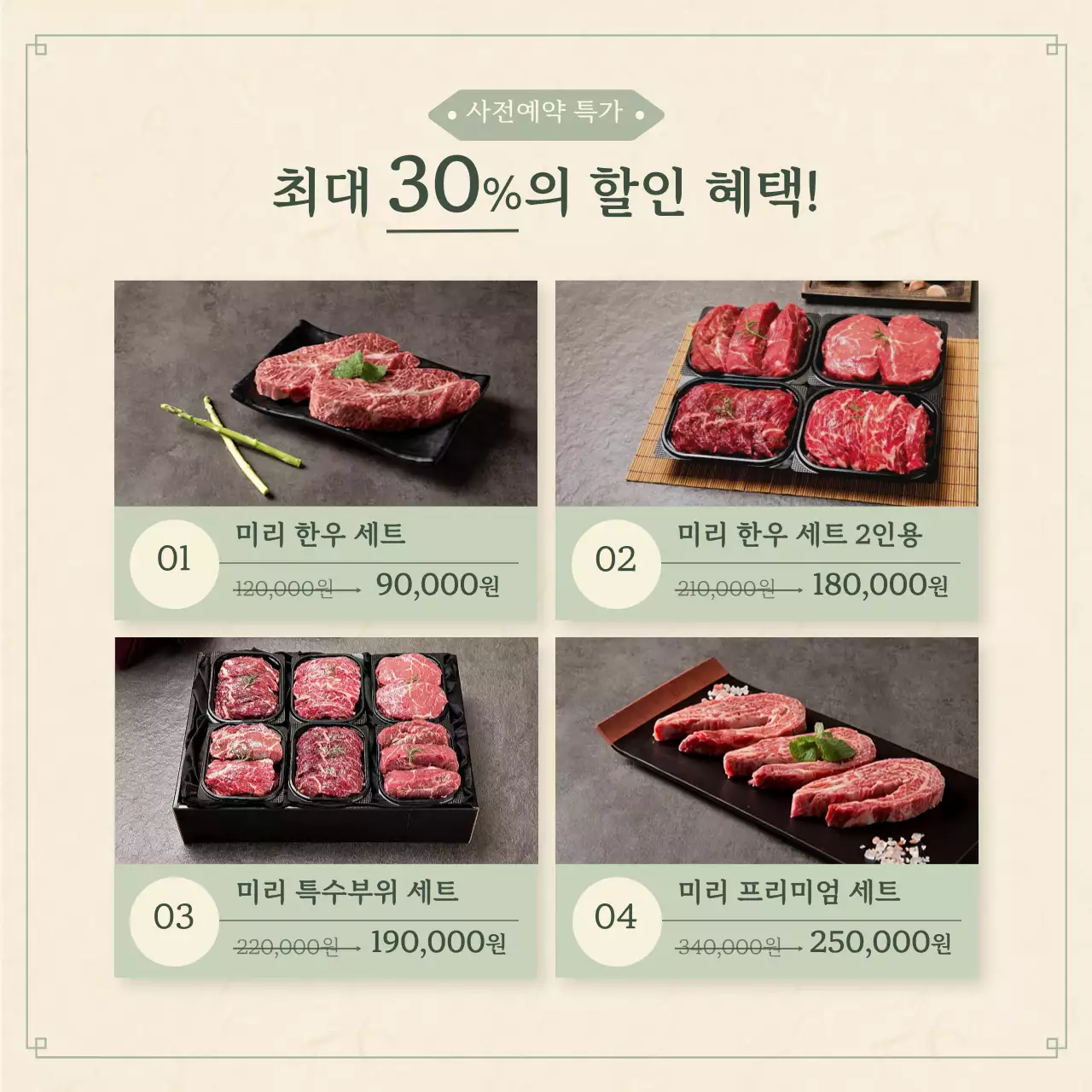 올리브 베이지 컬러의 부드러운 색감의 정적이고 세련된 정적인 느낌의 추석 선물 세트