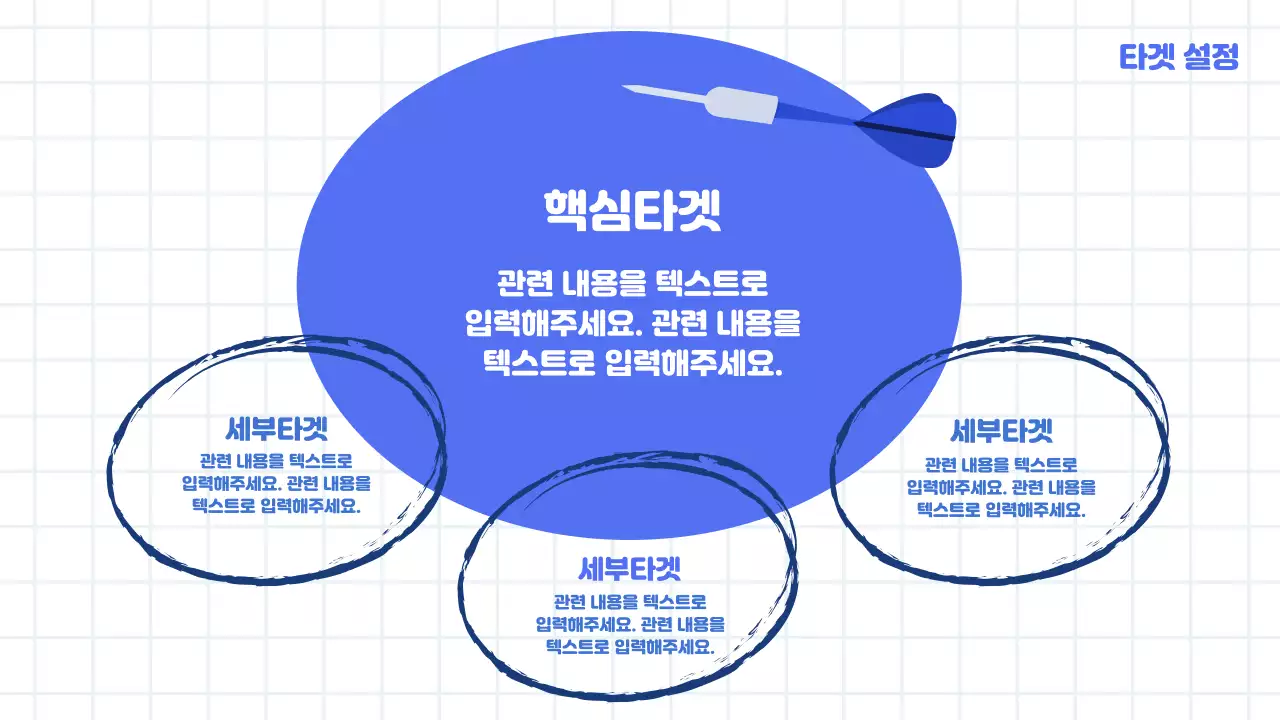 흰색과 하늘색의 트렌디한 마케팅 회의록 보고서