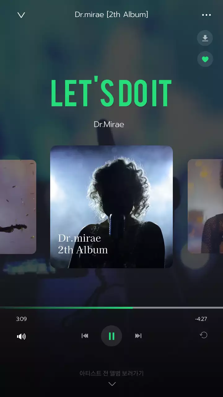 초록색 음악 스트리밍 재생 화면