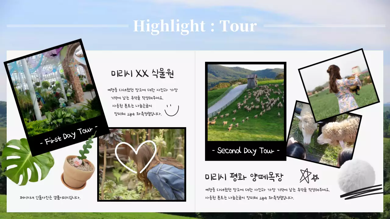 배경에 사진을 활용한 스크랩북