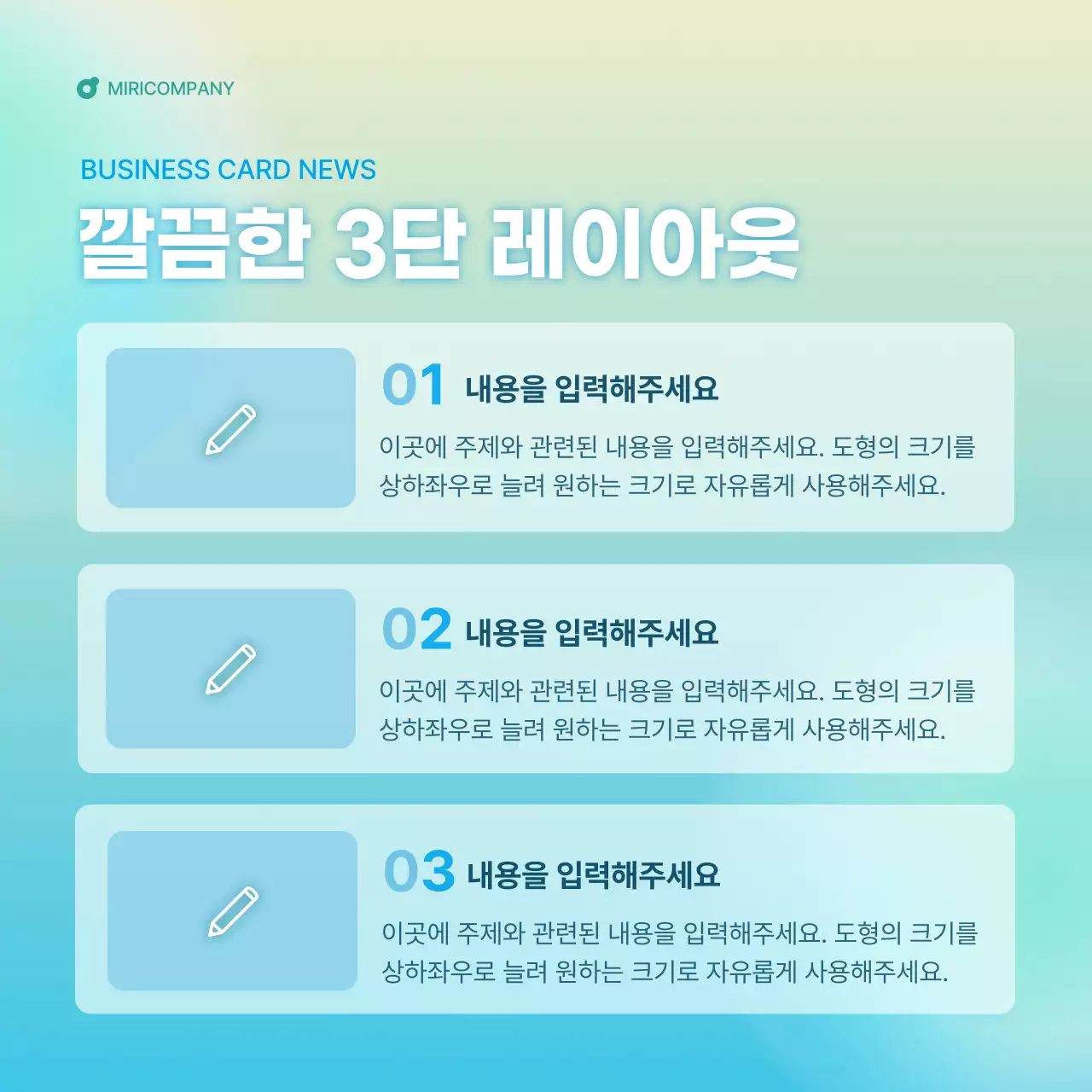 하늘색과 민트색의 심플한 기업 뉴스레터 안내서