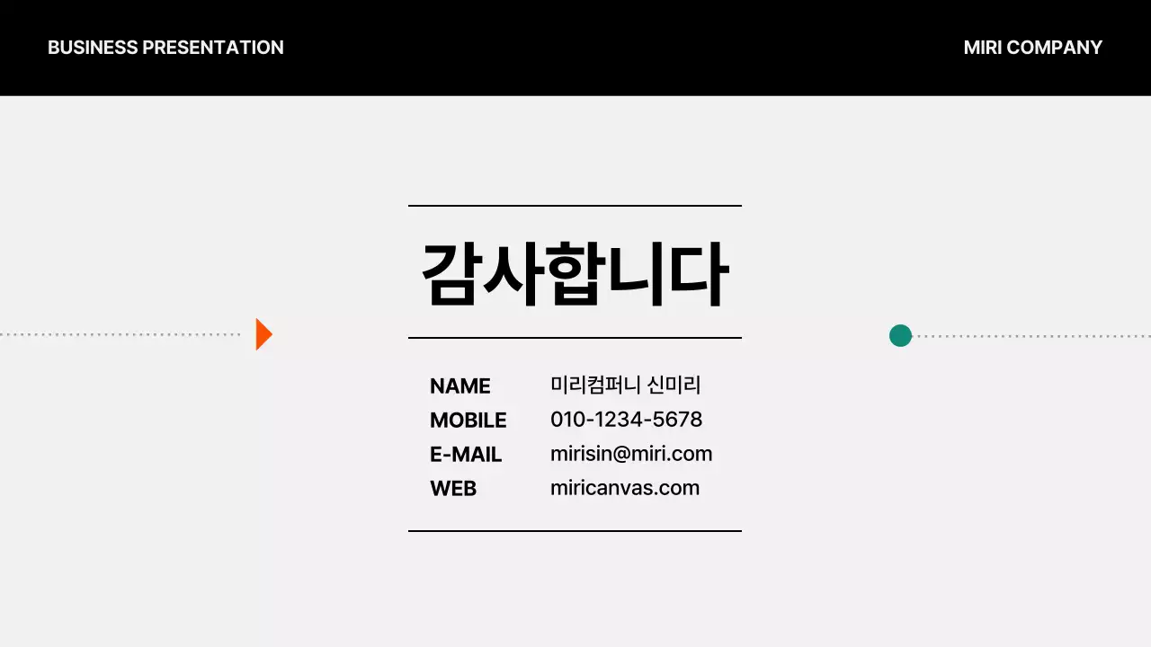 흑백의 모던한 비즈니스 회사소개서