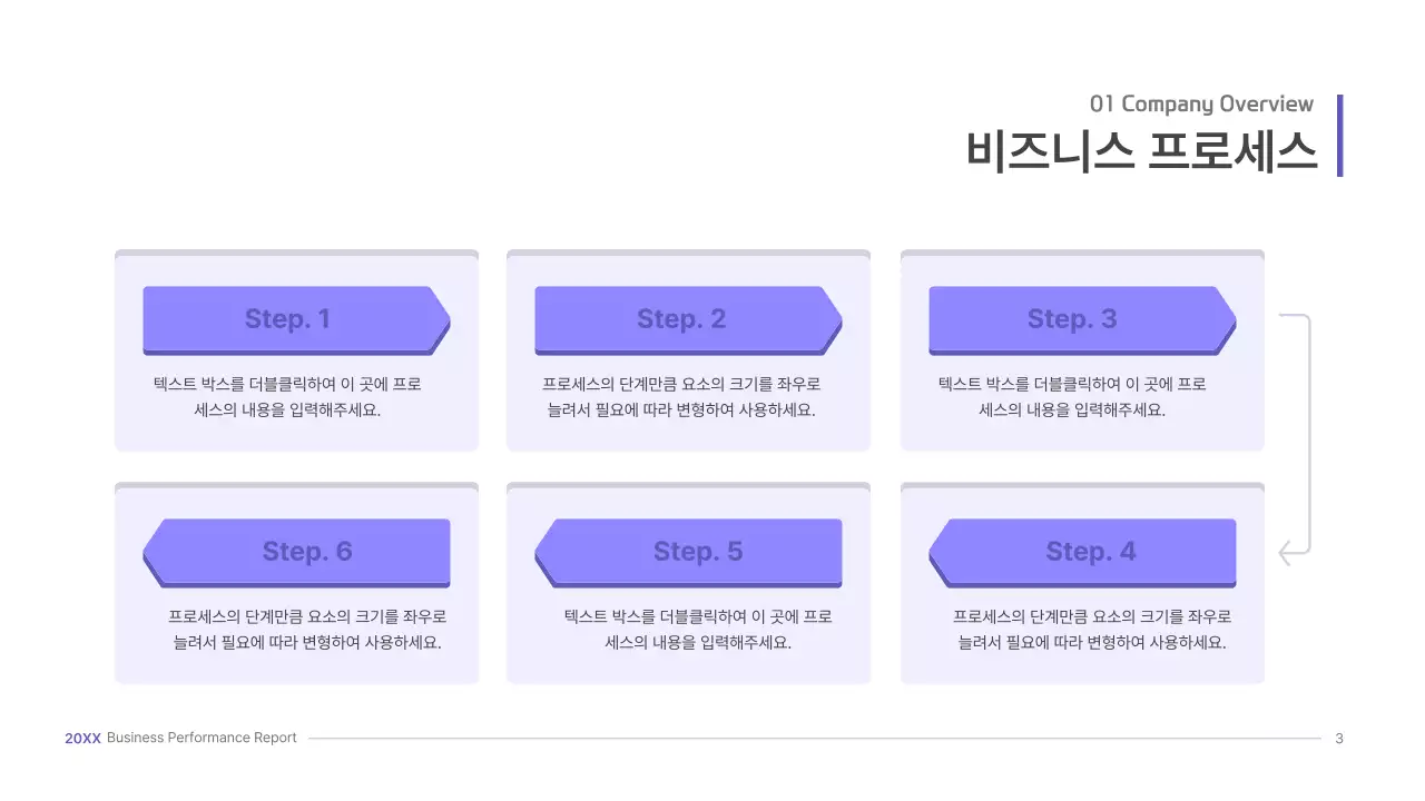 보라색의 입체 UI 컨셉 비즈니스 프레젠테이션 키트