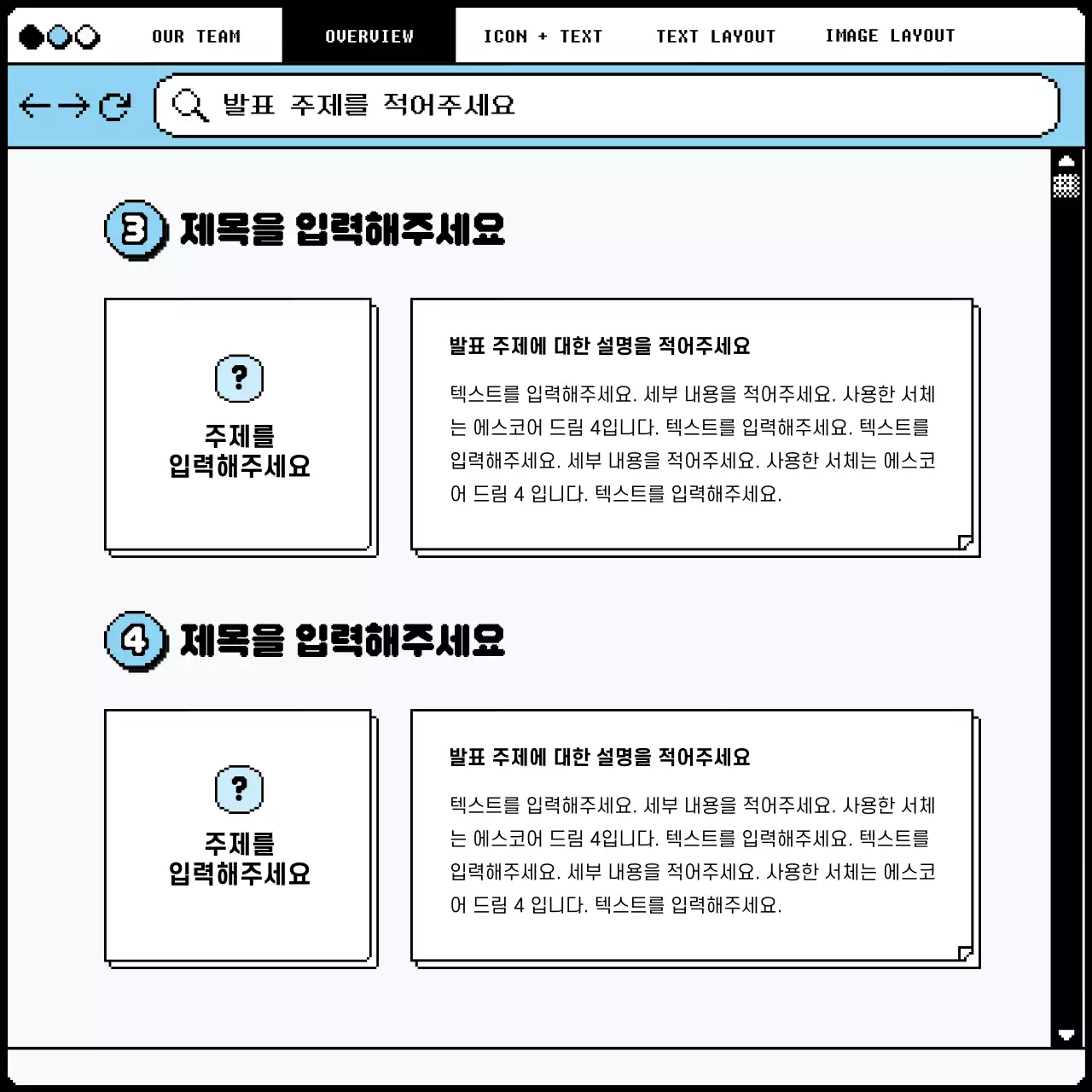 하늘색과 청보라색의 픽셀 인터넷 브라우저 컨셉