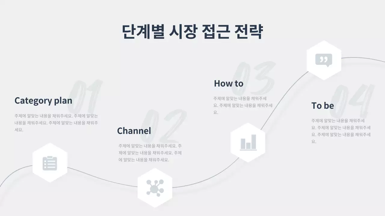 남색 포인트의 모던한 시장조사 보고서
