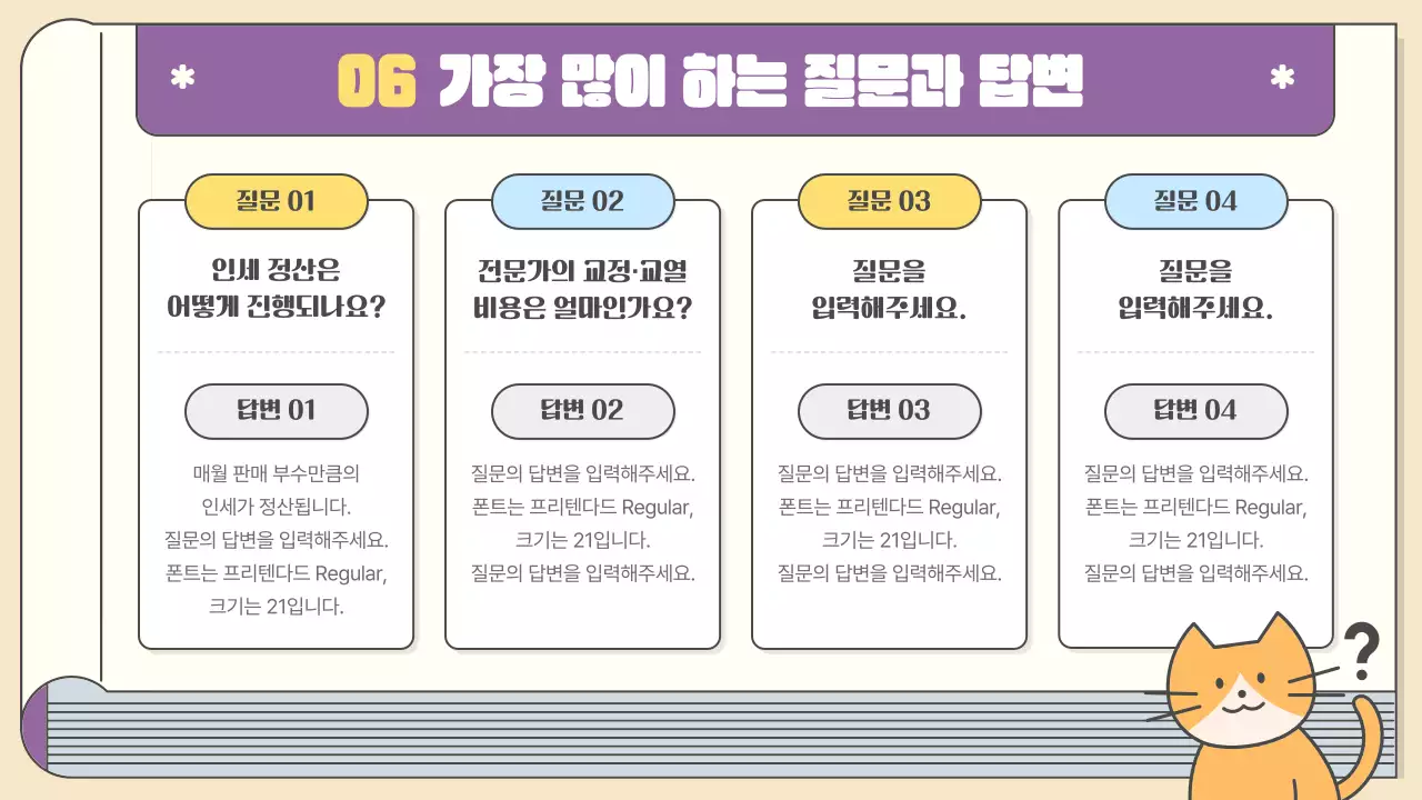 노랑과 보라색의 키치한 출판 기획 강의자료