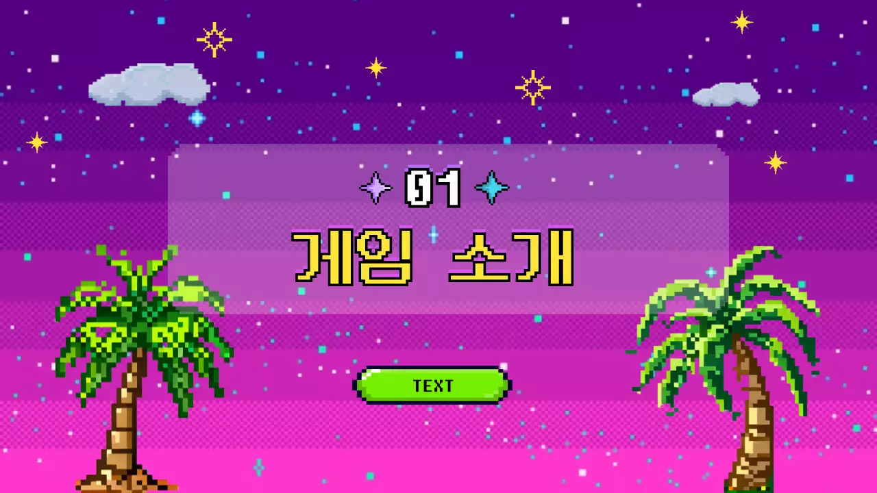 보라색과 핑크색의 사이버틱한 게임 관련 홍보