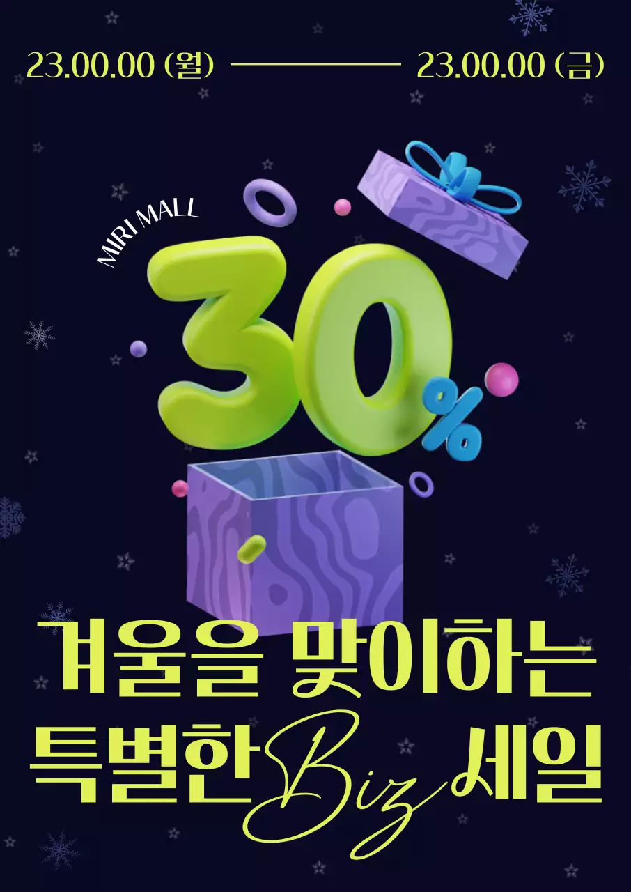 비비드한 색감의 3D그래픽과 과감한 폰트 레이아웃과 눈꽃 모양으로 포인트를 준 겨울 할인 이벤트