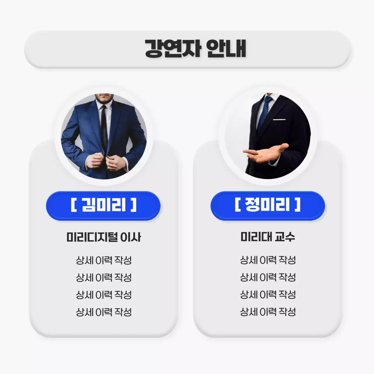 파랑과 회색의 미니멀한 3D스타일의 세미나 안내